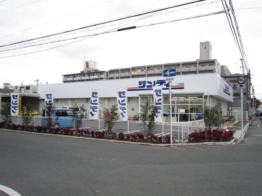 サンディ(スーパー)まで460m 大橋マンションⅢ