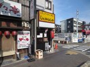 しぇからしか(その他飲食（ファミレスなど）)まで220m 仁川北マンション