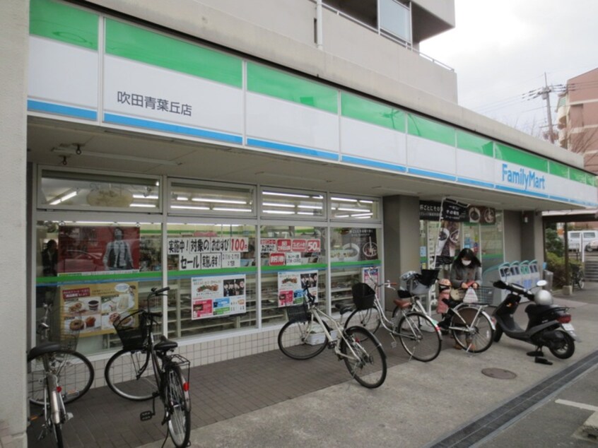 ファミリーマート(コンビニ)まで50m ヒカリハイツ