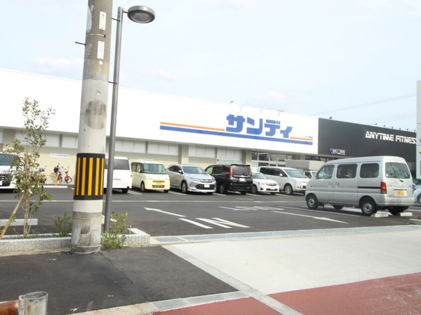 サンディ(スーパー)まで400m メゾンクレアール