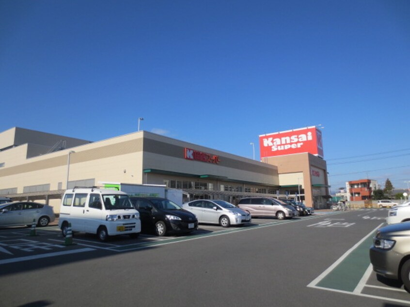 関西スーパー牧野店(スーパー)まで274m ヒロミマンション