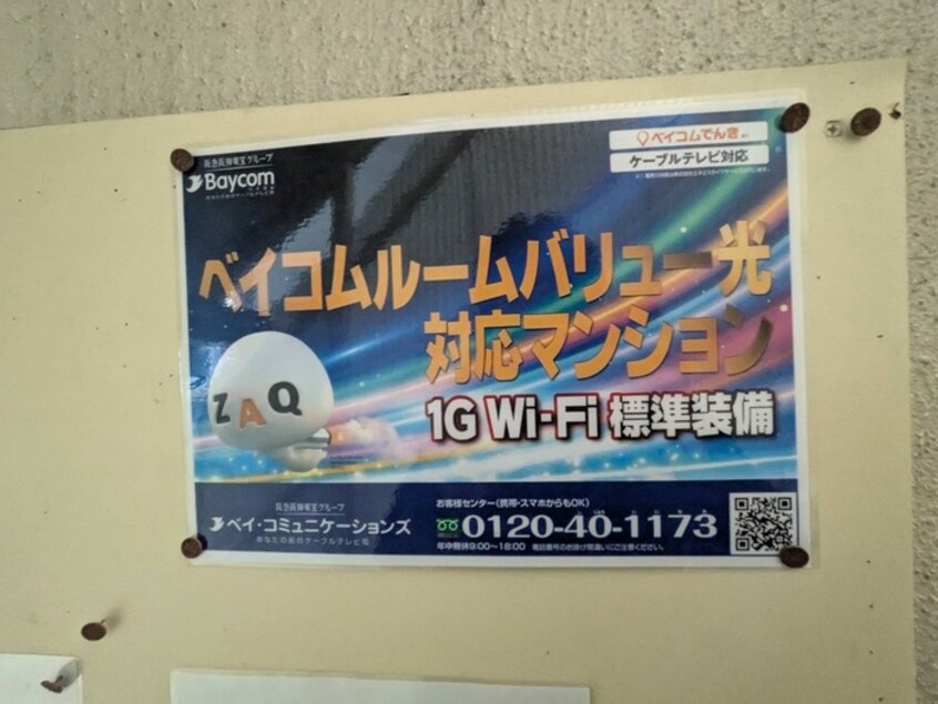 建物設備 喜馬ビル