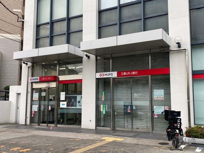三菱UFJ銀行(銀行)まで330m ＫＥＥＰ播磨町