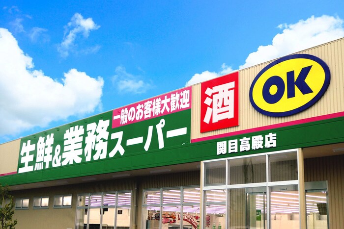 生鮮＆業務スーパーボトルワールドＯＫ関目高殿店(スーパー)まで240m アメニティスエ