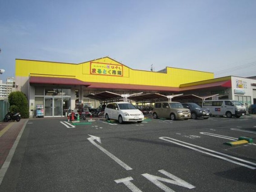 まるとく市場はやし高殿店(スーパー)まで110m アメニティスエ