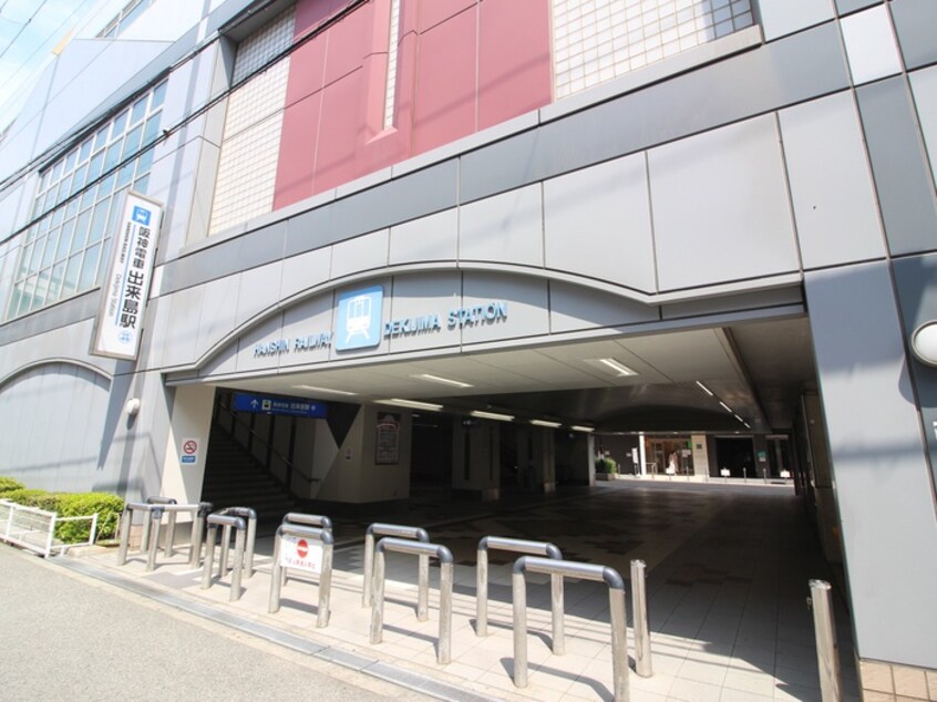 周辺環境 アクロス大和田アパートメントⅣ