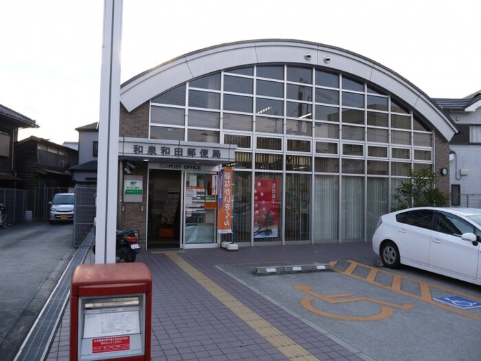 和泉和田郵便局(郵便局)まで602m ティンカ－・ベルＲＳ