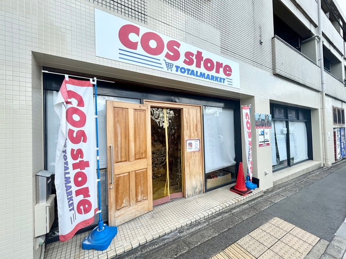 COS　STORE(スーパー)まで270m シマダマンション