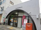 和坂郵便局(郵便局)まで250m 北垣マンション