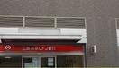三菱UFJ(銀行)まで100m グッドライフ
