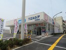 ウエルシア吹田泉店(ドラッグストア)まで300m レシェンテ水澤