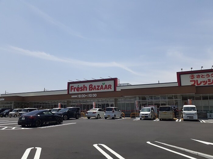 フレッシュバザール(スーパー)まで190m エスコンディーテ