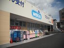 ウエルシア明石大久保店(ドラッグストア)まで850m アジール・シエル