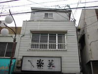 ロイヤルスペ－ス曽根