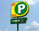 駐車場 ｱﾄﾞﾊﾞﾝｽ新大阪City LifeⅡ(503)