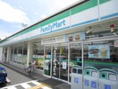 ファミリーマート三津屋中(コンビニ)まで244m ファミリエミツヤ