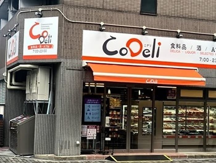 コデリ(スーパー)まで675m プレサンス梅田北デイズ(303)