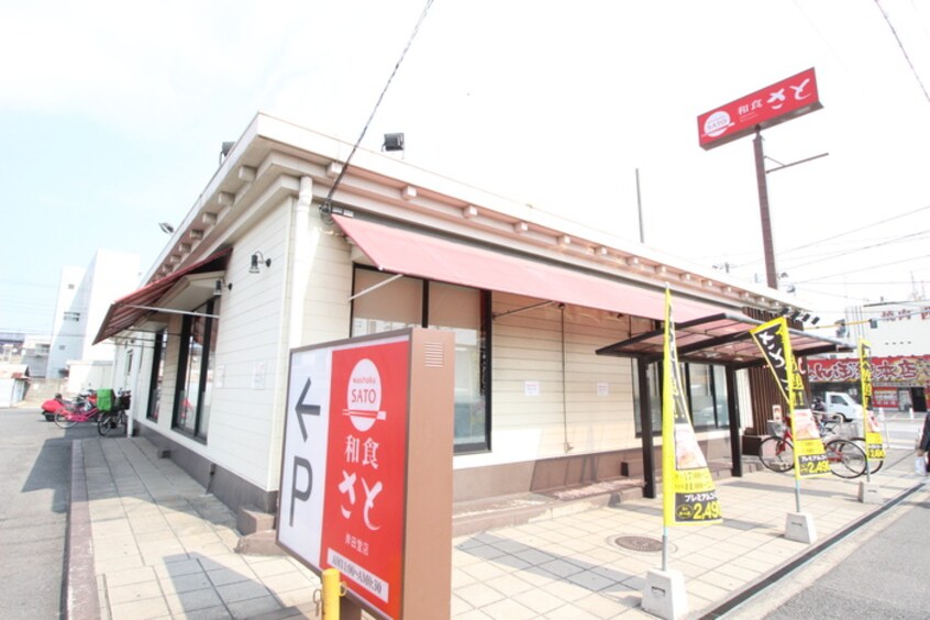 和食さと 岸田堂店(その他飲食（ファミレスなど）)まで298m フェリオ　カーネ