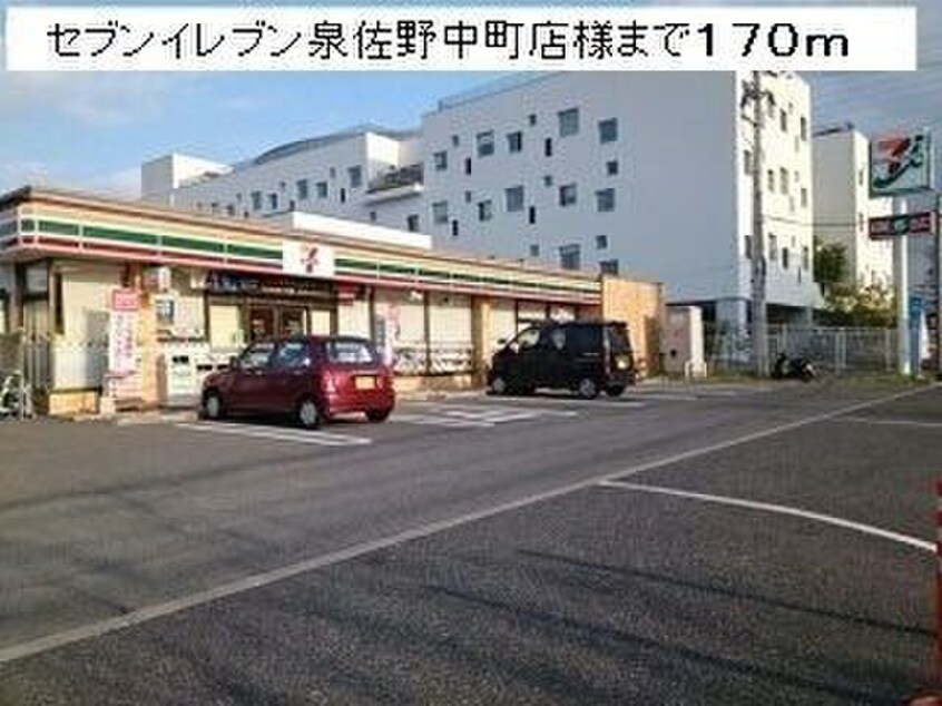 セブンイレブン(コンビニ)まで170m メゾンルミネ　中町