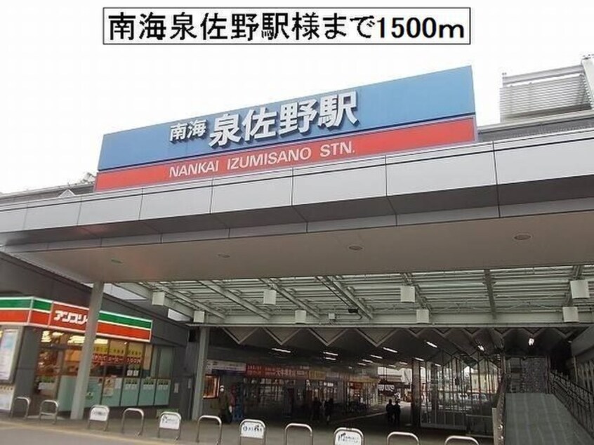 アンスリー(コンビニ)まで1500m メゾンルミネ　中町