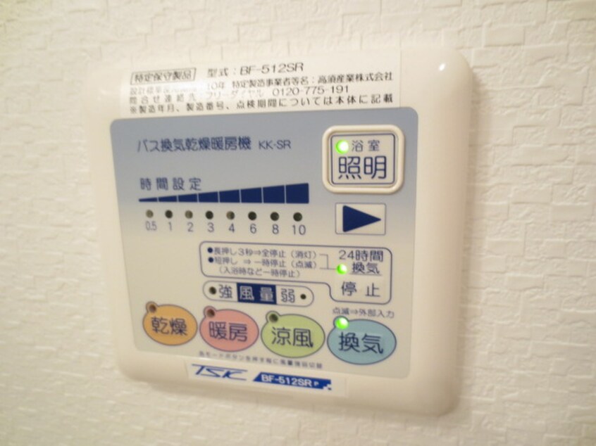 内観写真 グランデ紫陽花