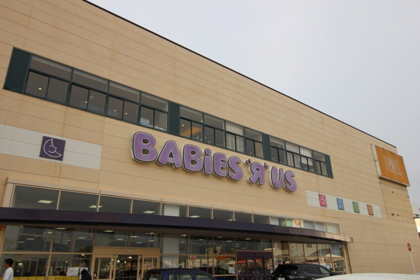 ベビーザらス(電気量販店/ホームセンター)まで850m 箱田マンション