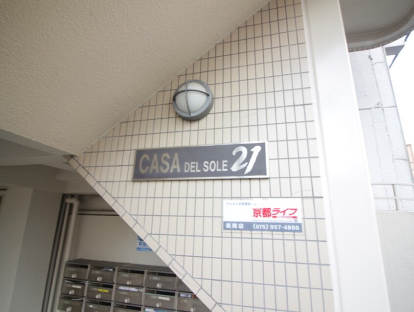 外観写真 CASA･DE･L･SOLE 21