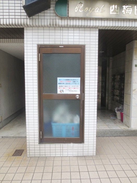 建物設備 ロイヤル西梅田