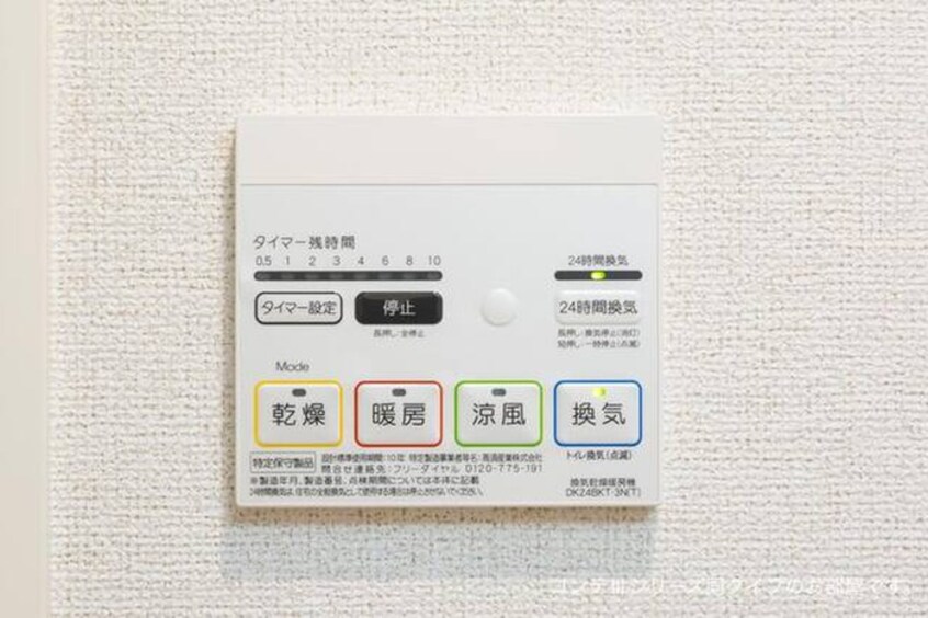 内観写真 パインオ－ク　B