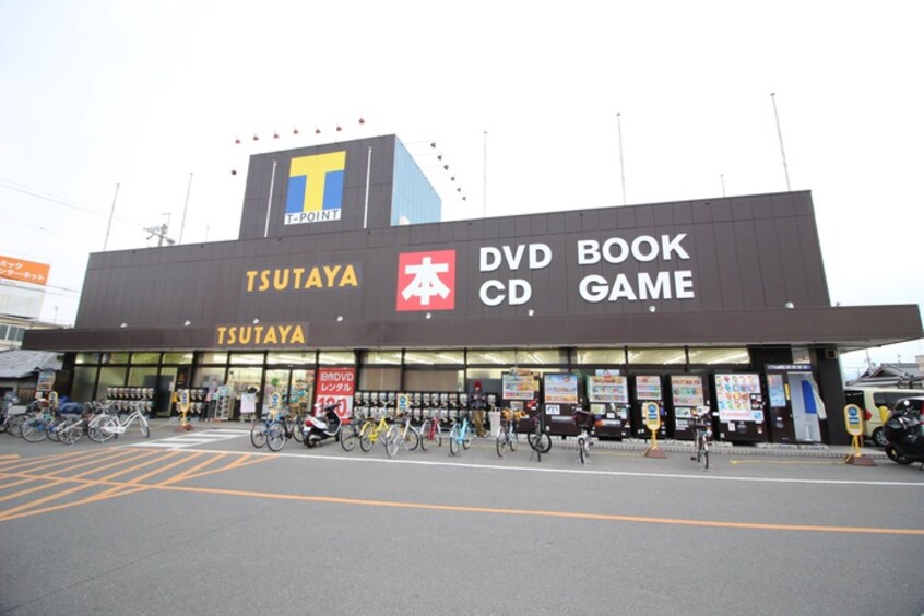 ツタヤ(ビデオ/DVD)まで1200m パストラルスプリング