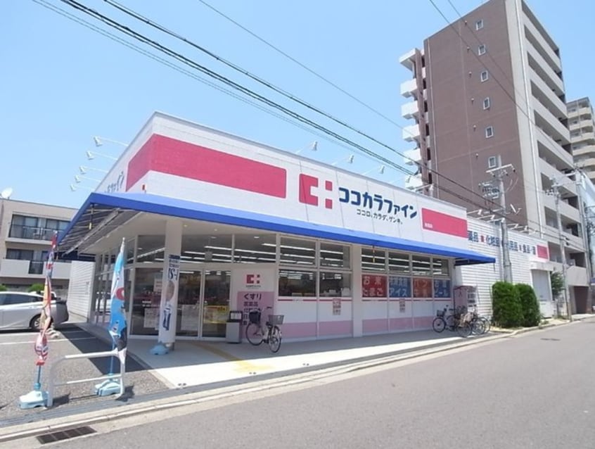 西田町　ココカラファイン西田町(ドラッグストア)まで170m ふたばマンション