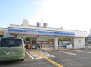 ローソン尼崎名神町二丁目店(コンビニ)まで250m プラザハイツ