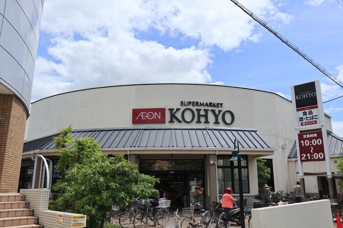 KOHYO(スーパー)まで302m ビアンコネロ芦屋