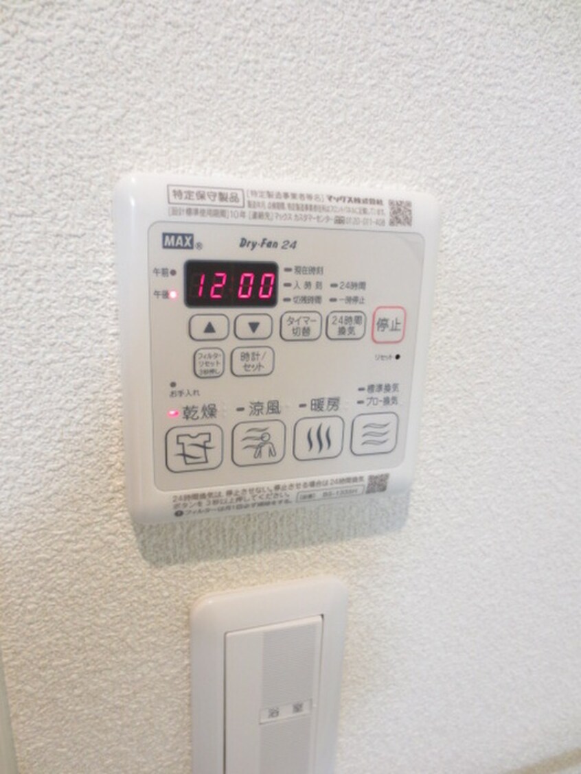 バス／シャワールーム等 ハープアベニュー長岡京