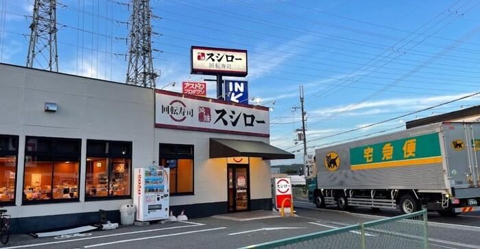 スシロー(その他飲食（ファミレスなど）)まで140m れんげハイツ