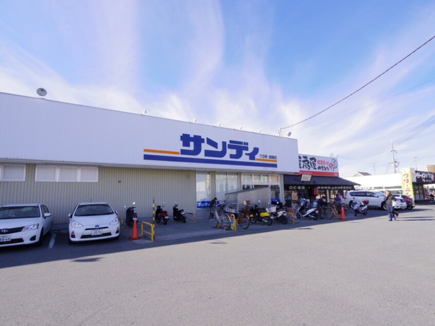 サンディ城陽店(スーパー)まで900m 寺田ガ－デンハイツ１番館