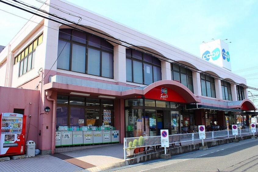 コープ西明石店(スーパー)まで465m ハイツ北谷