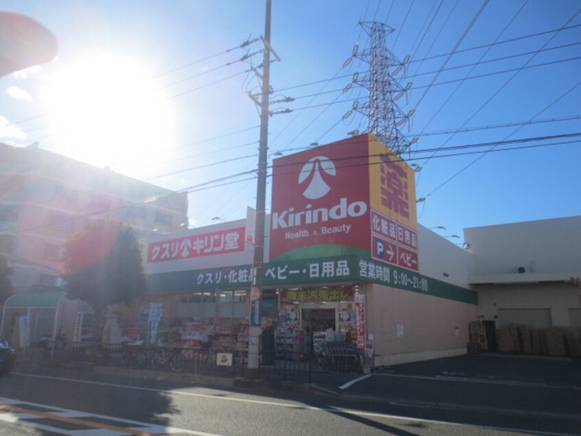 Kirindo小曽根店(ドラッグストア)まで450m Ｃｈａｔｏｎ浜