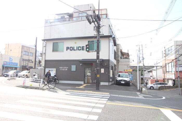 大久保交番(警察署/交番)まで240m アネックス大久保