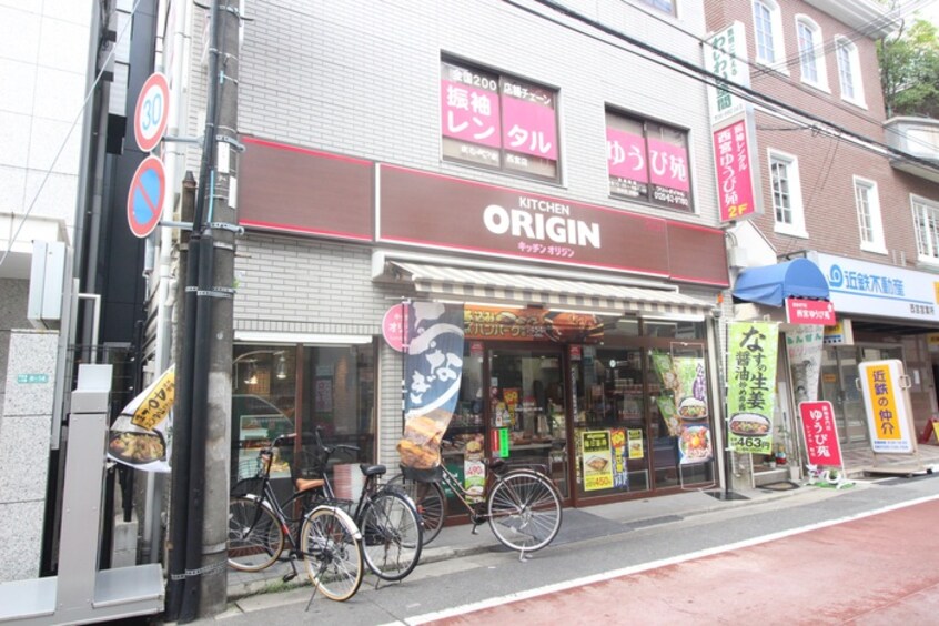 オリジン弁当(弁当屋)まで130m アクシス西宮北口