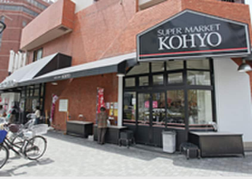 スーパーＫＯＨＹＯ(スーパー)まで150m ヴィティユメゾン成尾