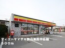 デイリーヤマザキ狭山池尻中町店(コンビニ)まで500m コスモスＢ