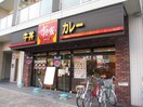 すき家阪急園田駅前店(その他飲食（ファミレスなど）)まで340m トムズハウス