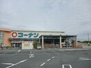 コーナン東寝屋川(電気量販店/ホームセンター)まで1100m ヴィレッジヴァンガード