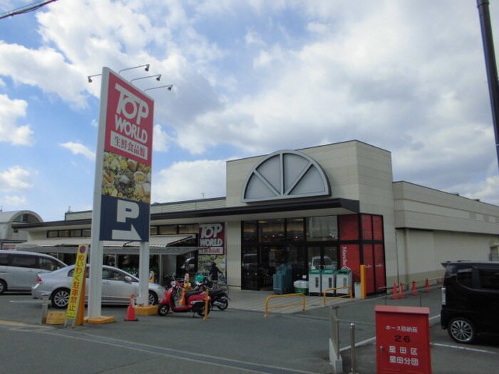 トップワールド星田店(スーパー)まで360m ヴィレッジヴァンガード