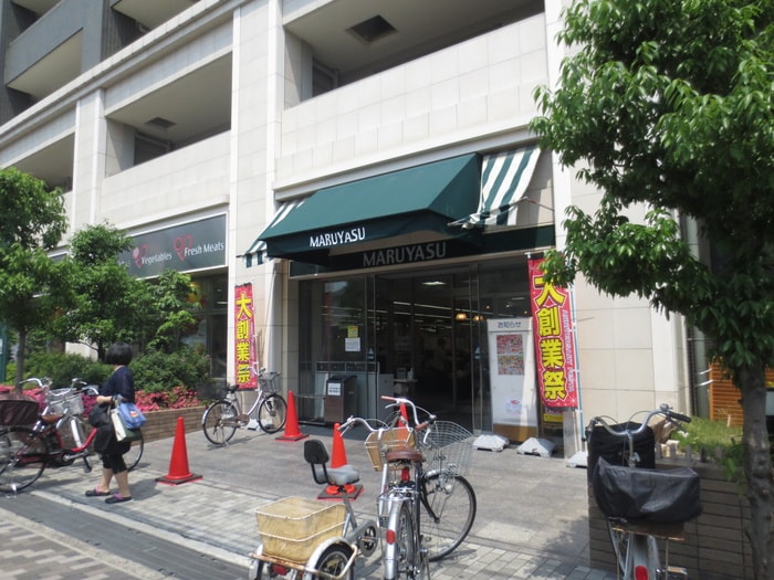 マルヤス(スーパー)まで550m ローズコテージ弐番館