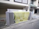 建物設備 ハイツ淀１号館