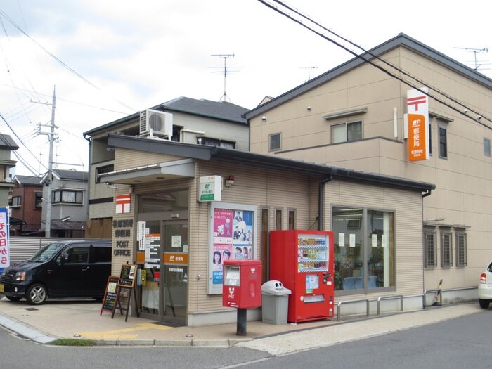 松原別所(郵便局)まで750m グランシャリオ