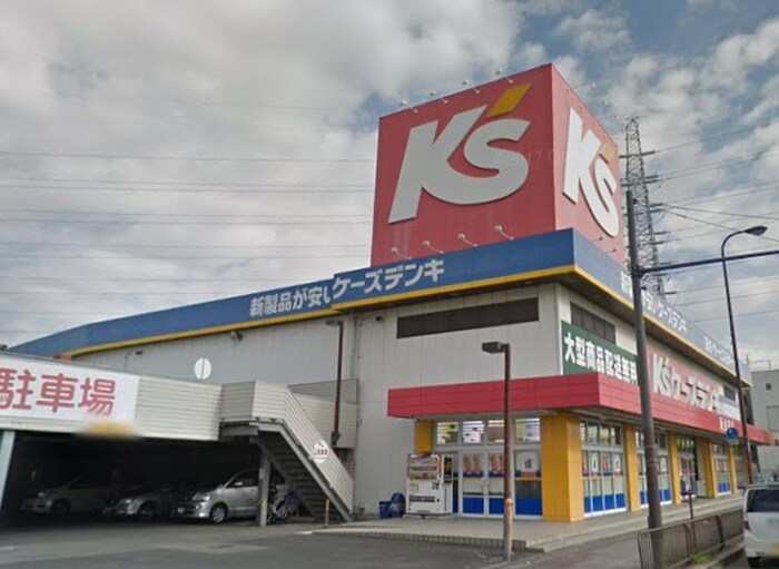 ケーズデンキ(電気量販店/ホームセンター)まで676m ｃｌｏｕｄ ｈｏｕｓｅ　