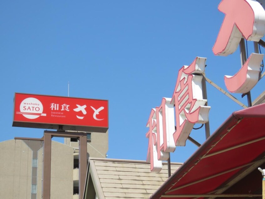 和食さと住之江公園前店(その他飲食（ファミレスなど）)まで450m コットンライフＭＢＳ